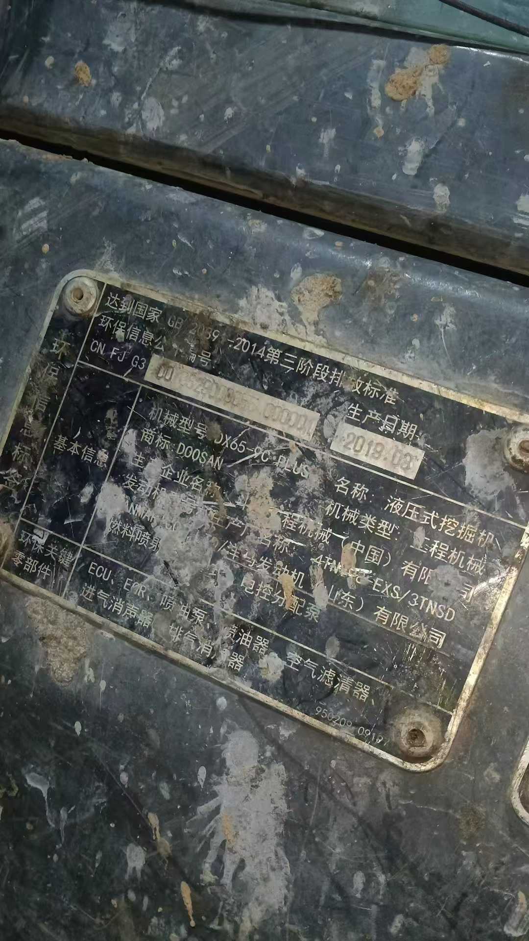 Used Doosan DX65-9C PLUS Excavator 2019 Model / 4