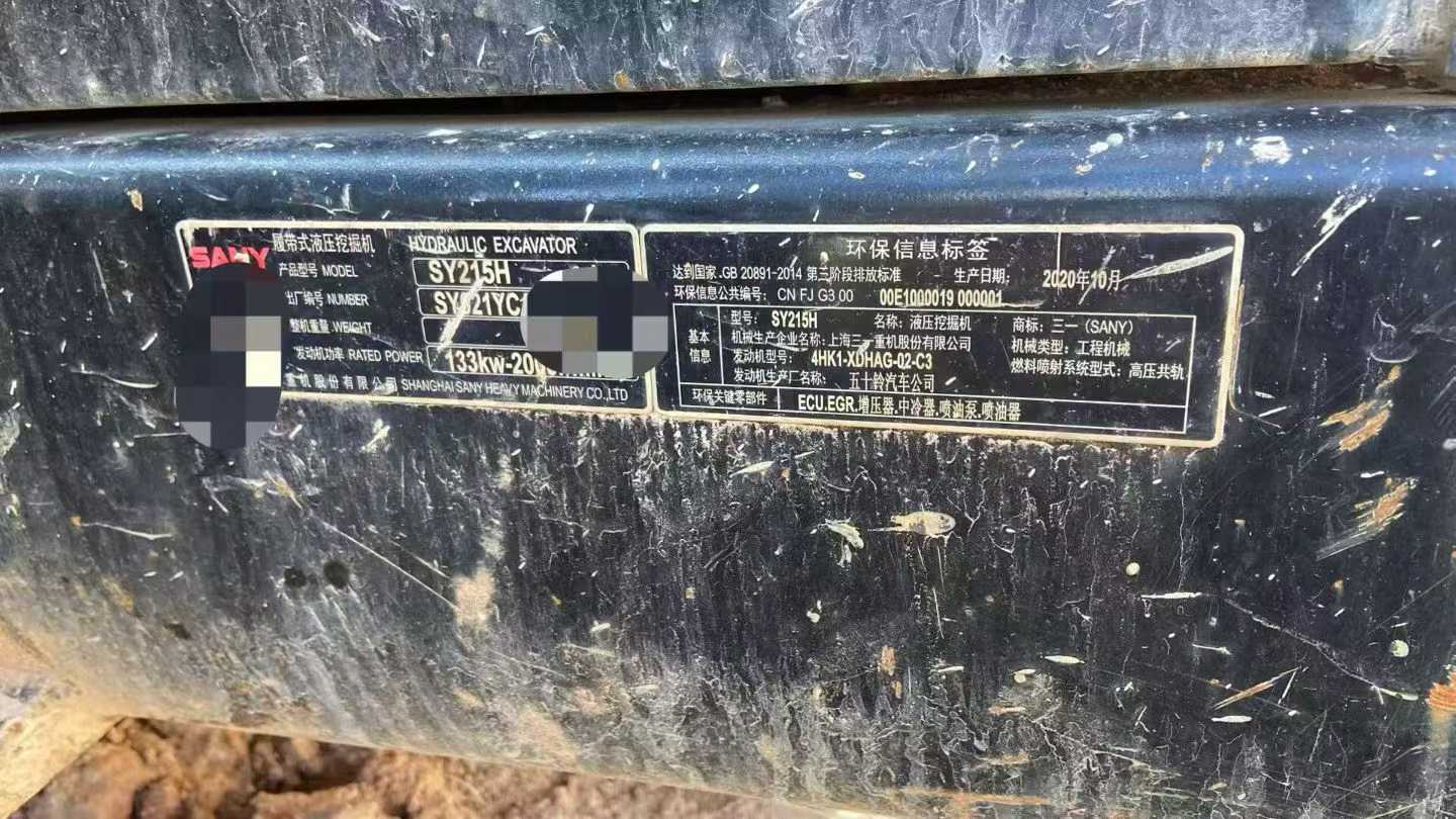 Used Sany SY215W Excavator 2021 Model / 8