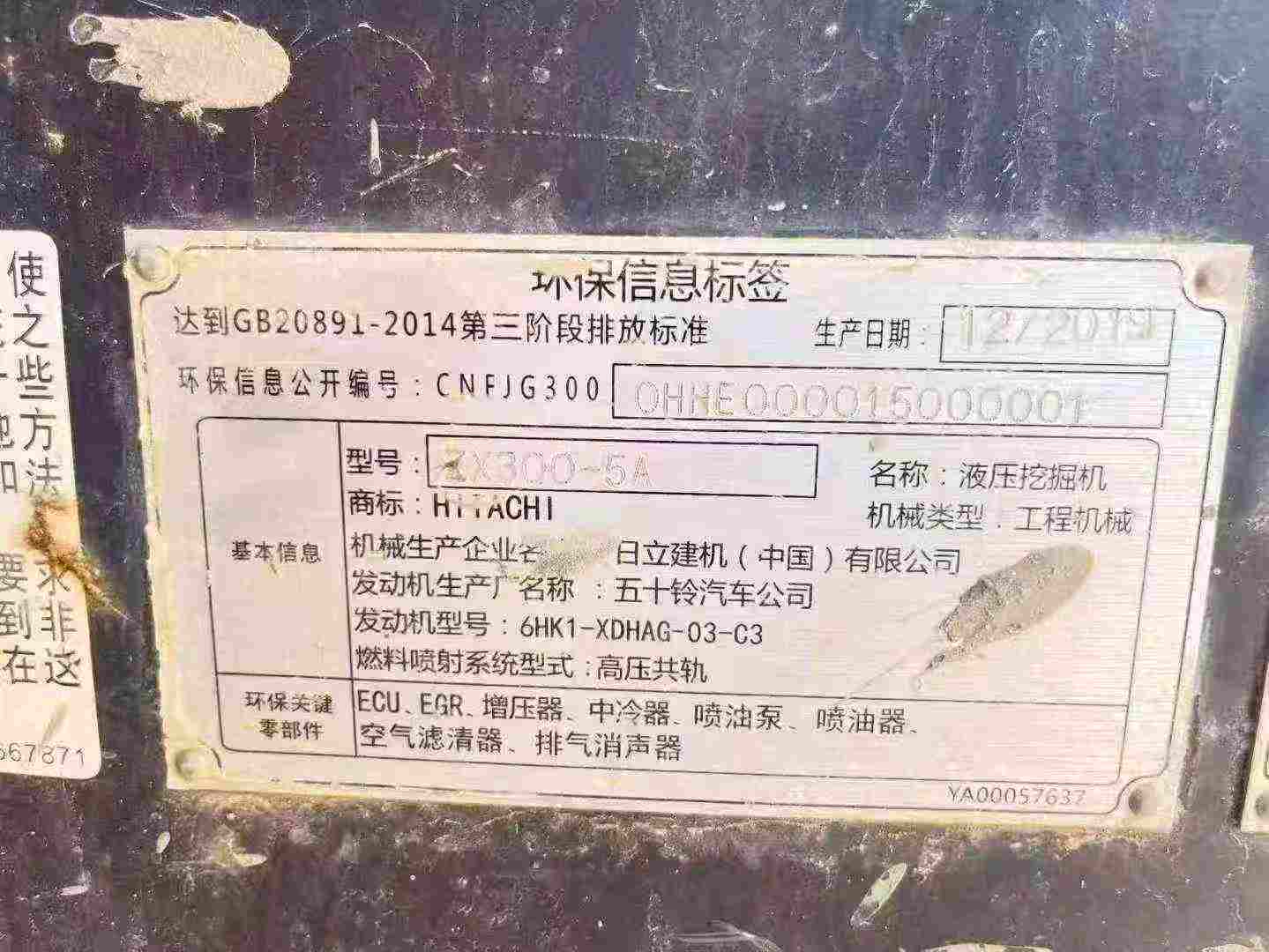 Used Hitachi EX300 Excavator 2016 Model / 9