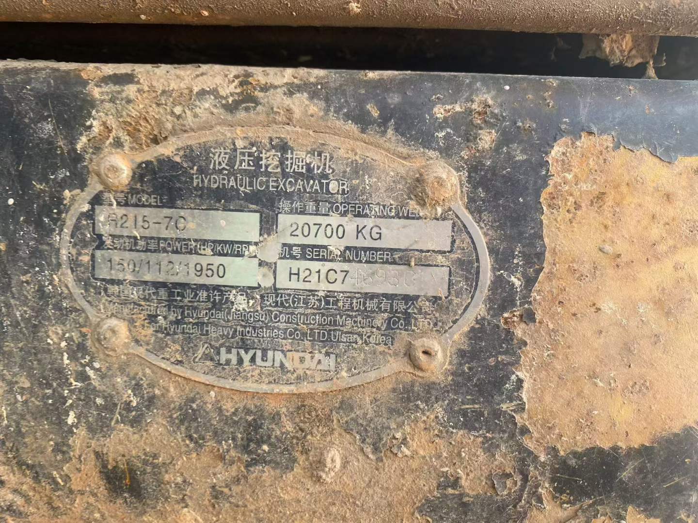 Used Hyundai R215-7 Excavator 2010 Model / 4