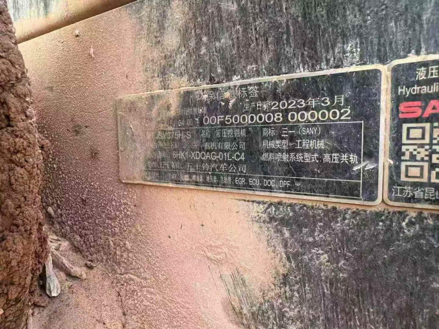 Used Sany SY75 Excavator 2023 Model / 6