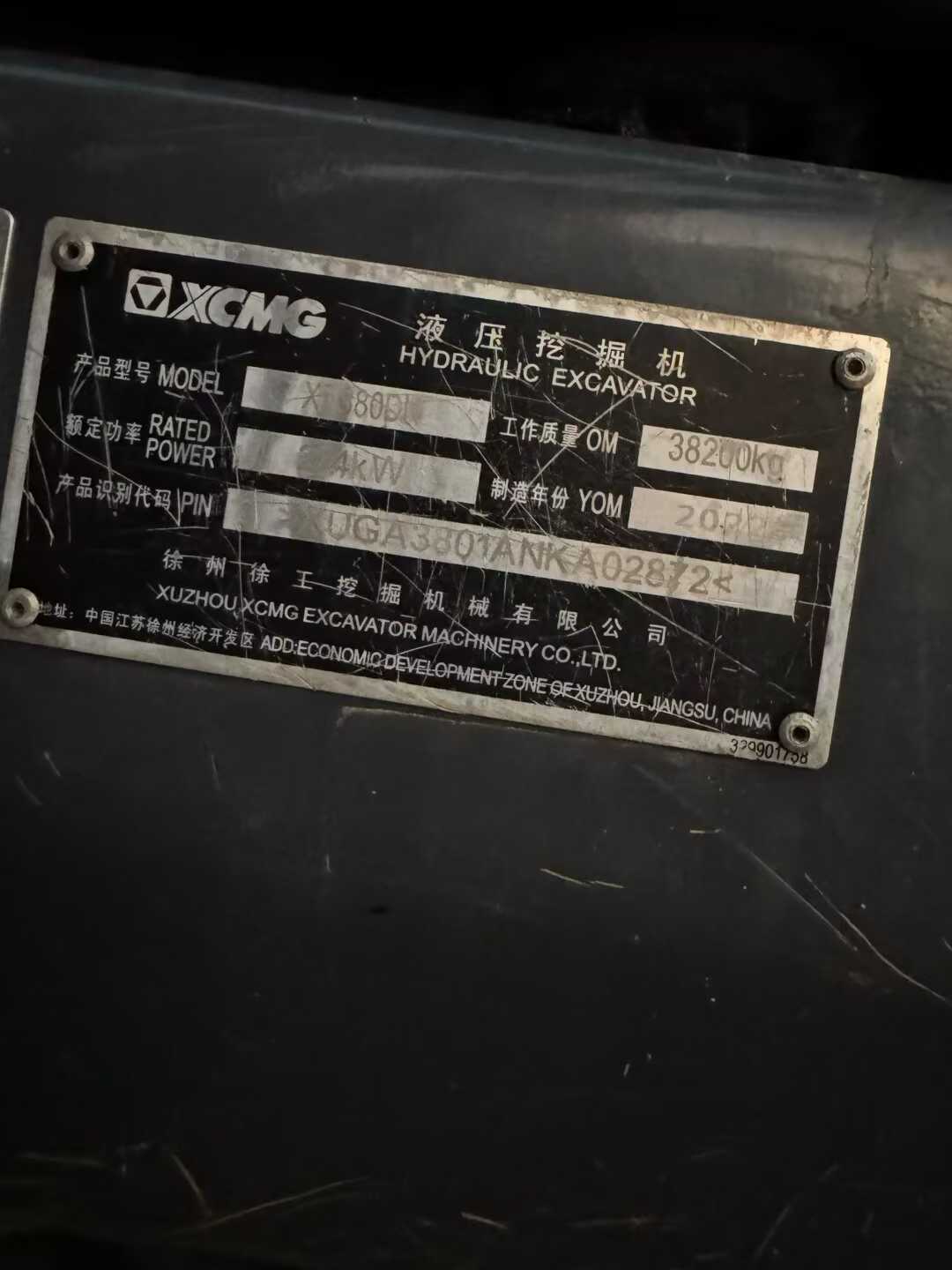 Used XCMG XE80 Excavator 2022 Model / 4