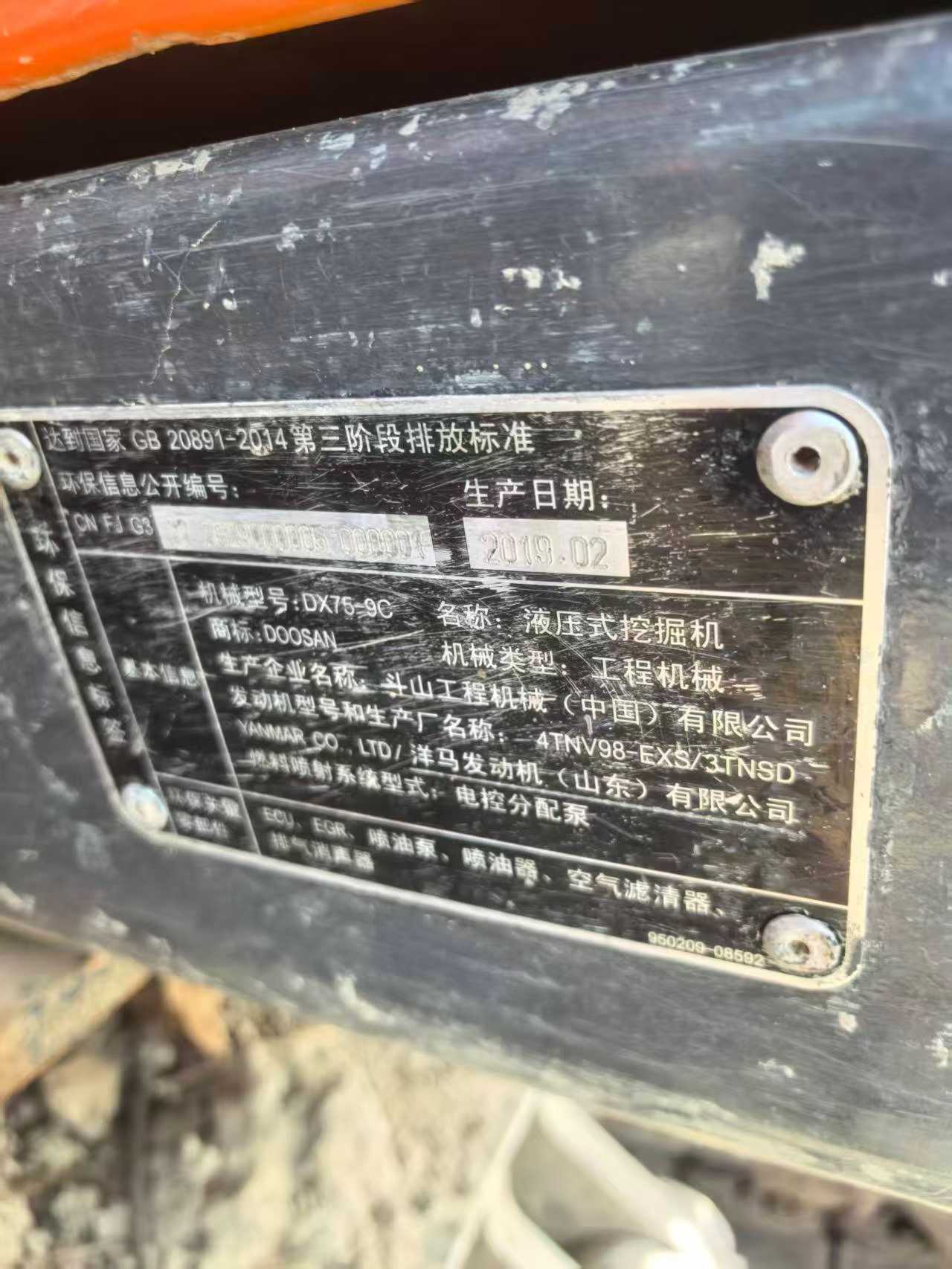 Used Doosan DX75 Excavator 2019 Model / 8