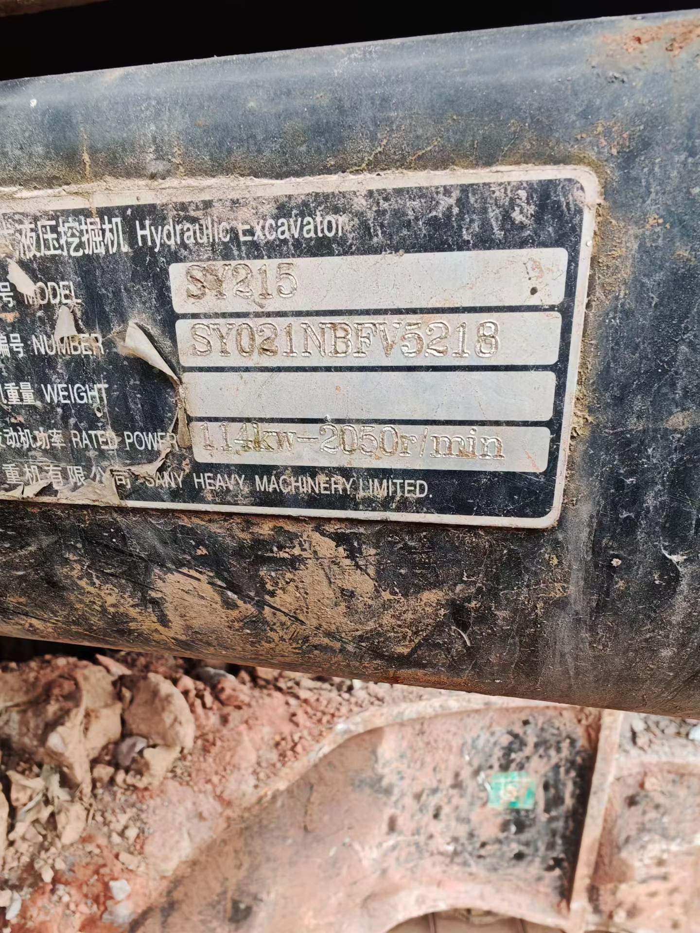 Used Sany SY215W Excavator 2016 Model / 2