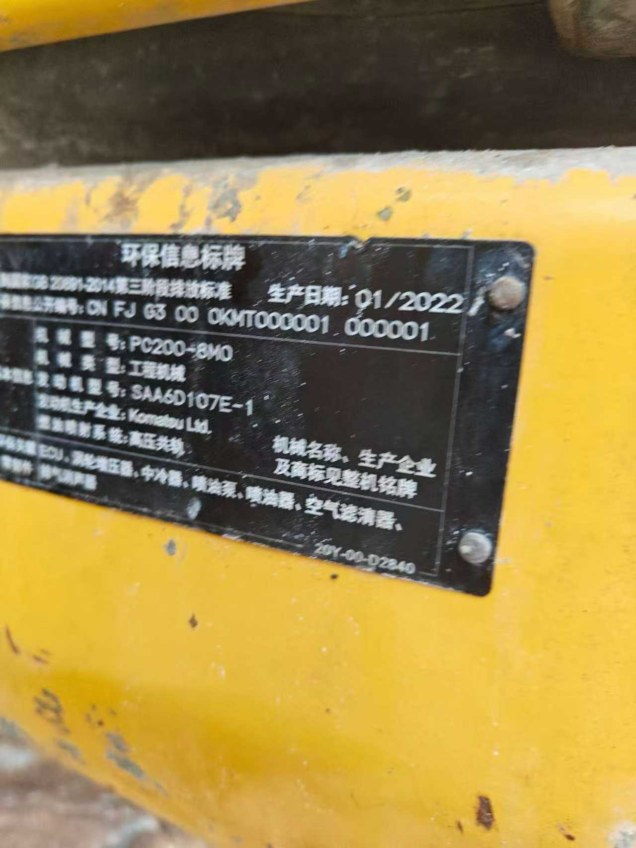 Used Komatsu PC200-8 Excavator 2022 Model / 4