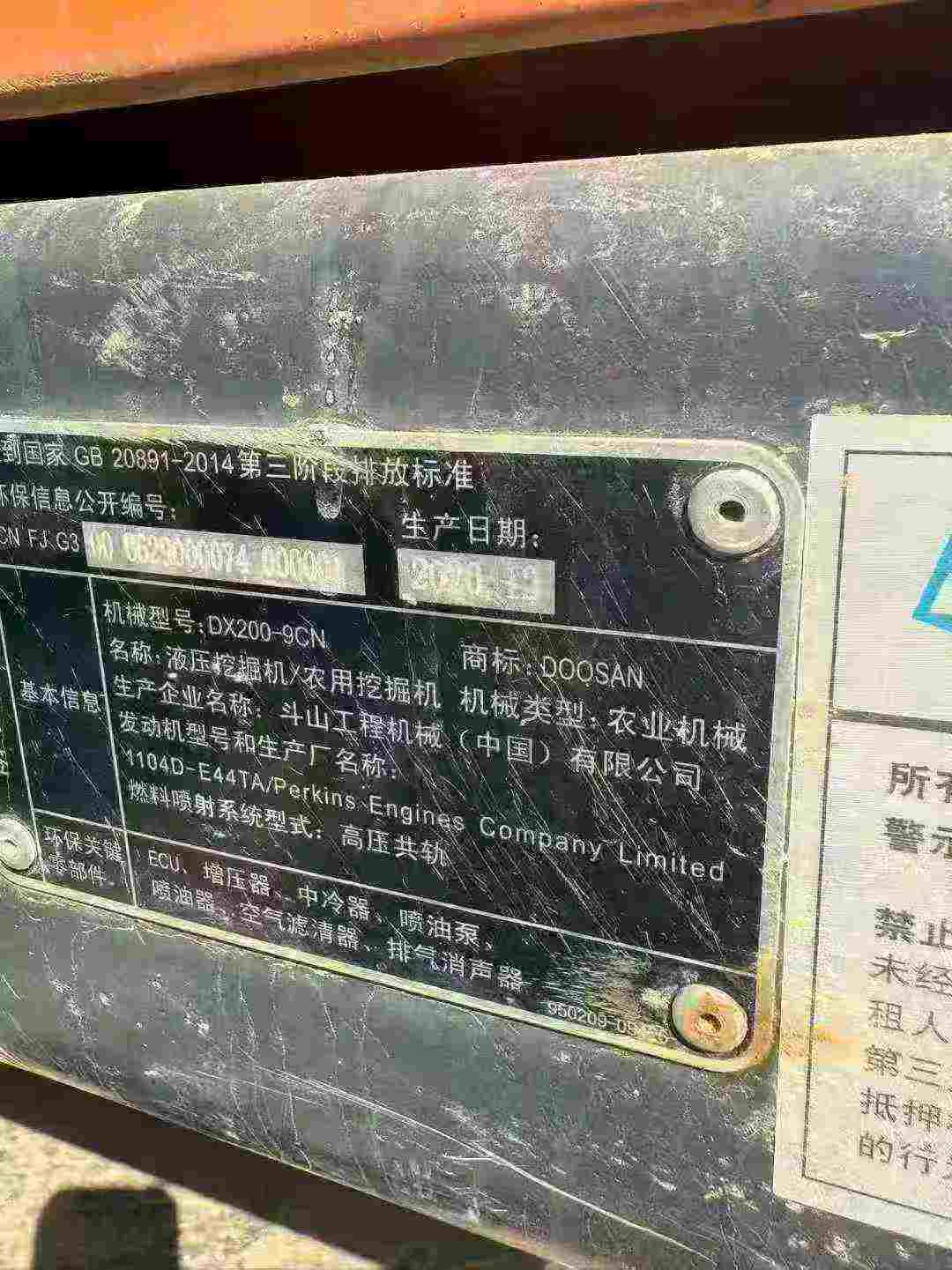 Used Doosan DX200-9C Excavator 2021 Model / 8