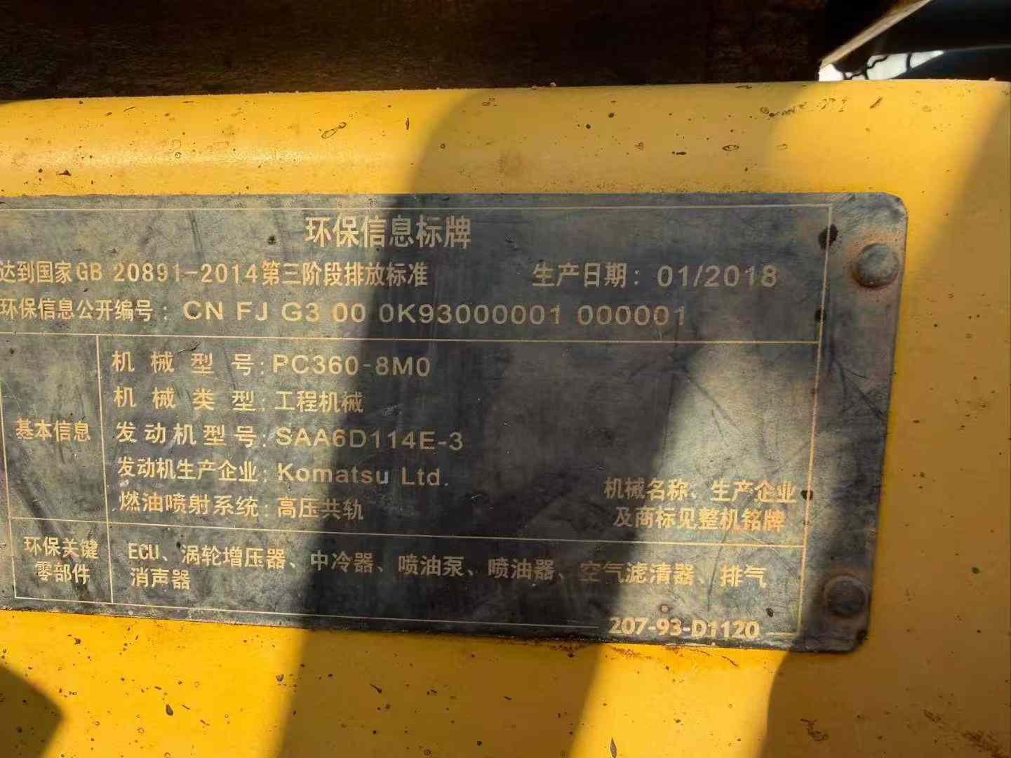 Used Komatsu PC60-8 Excavator 2018 Model / 7