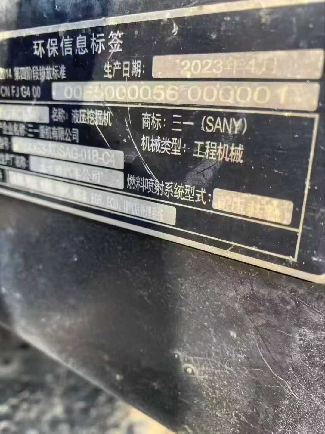 Used Sany SY75 Excavator 2023 Model / 3