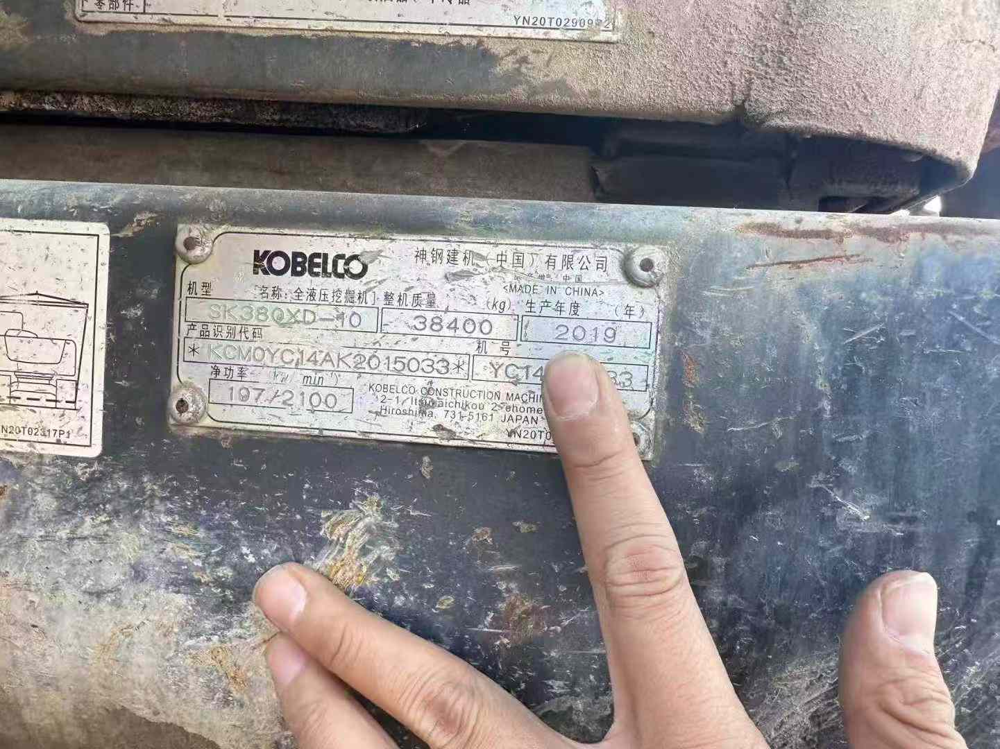 Used Kobelco SK380XD-10 Excavator 2019 Model / 9