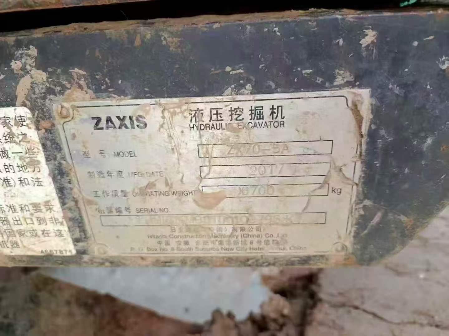 Used Hitachi ZX70 Excavator 2017 Model / 5