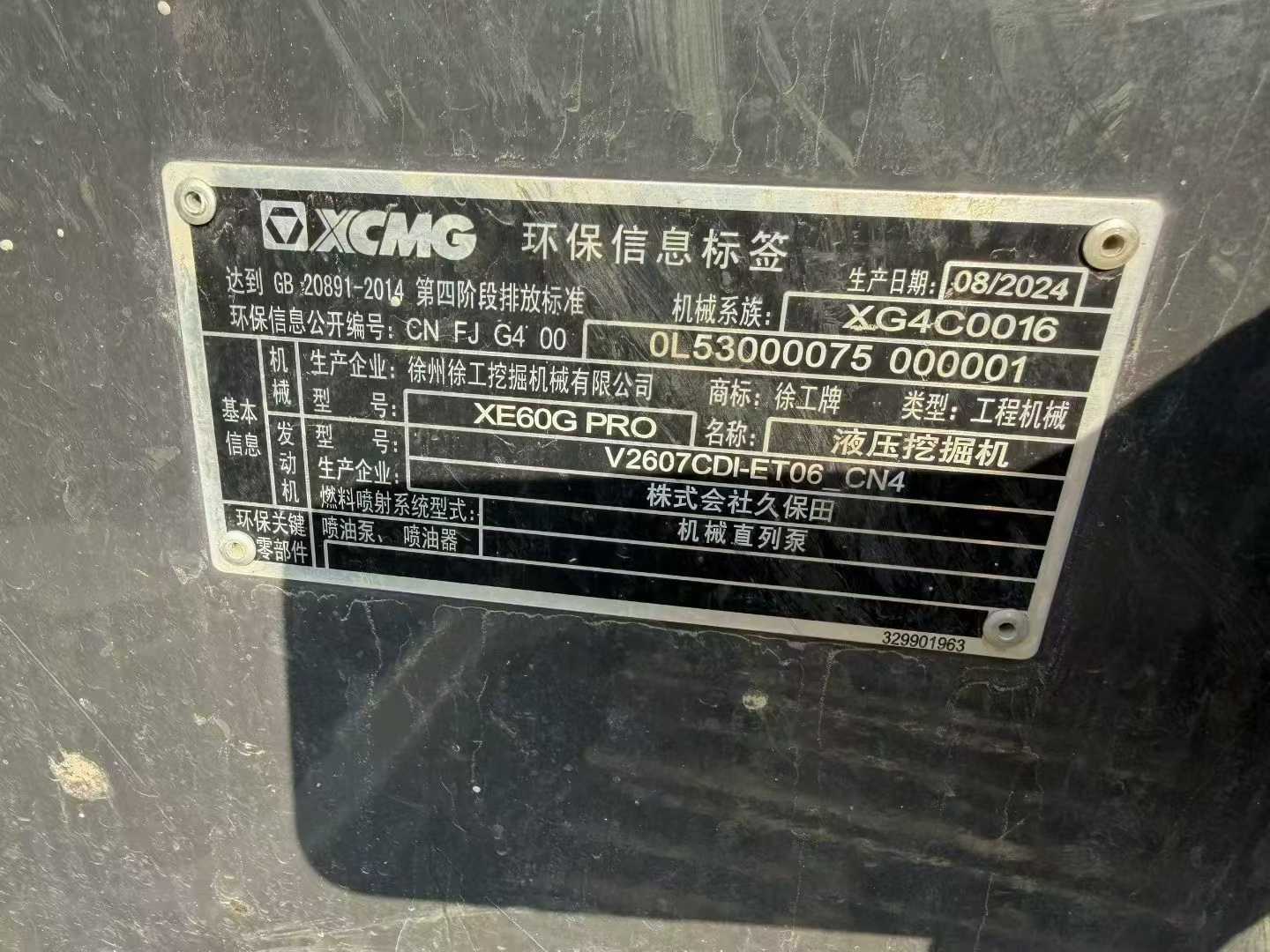 Used XCMG XE60 Excavator 2016 Model / 8