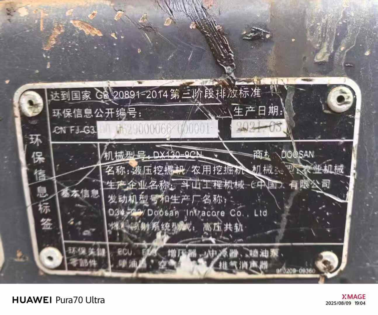 Used Doosan DX19 Excavator 2021 Model / 6