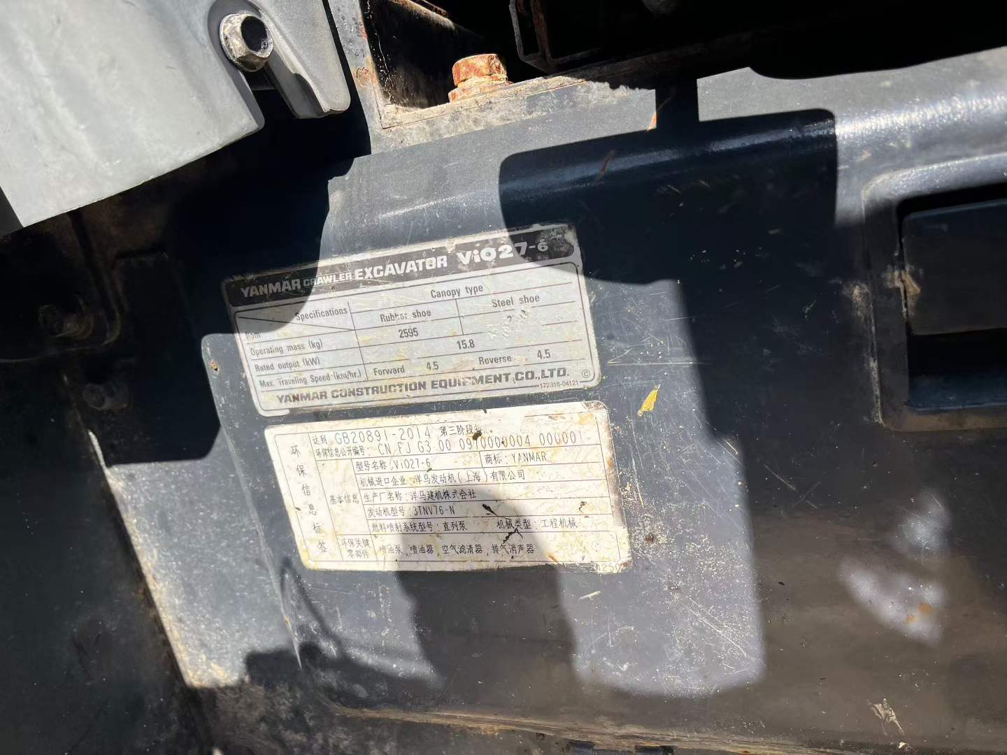 Used Yanmar B27-2 Excavator 2016 Model / 4