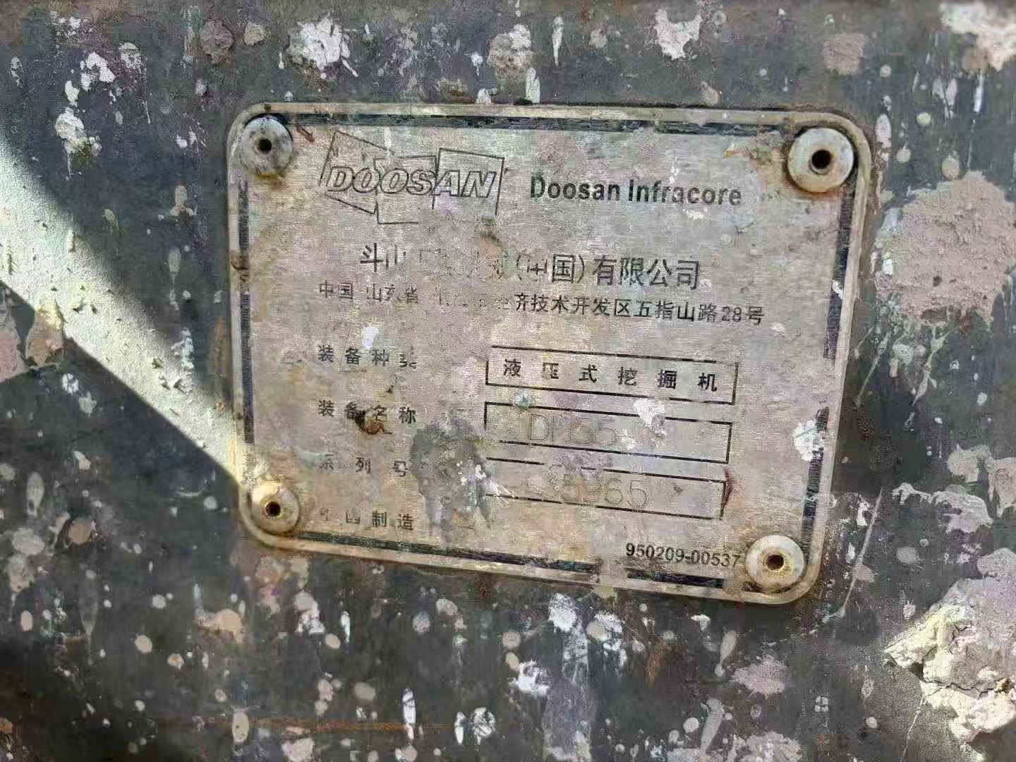 Used Doosan DH55 Excavator 2011 Model / 9