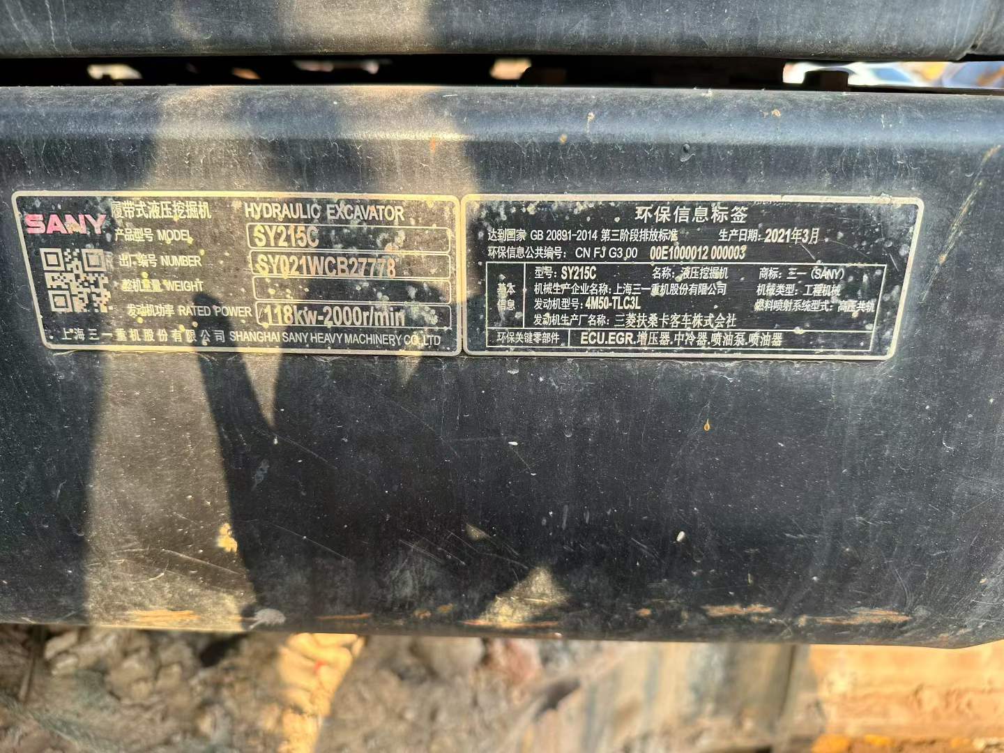 Used Sany SY215W Excavator 2021 Model / 7