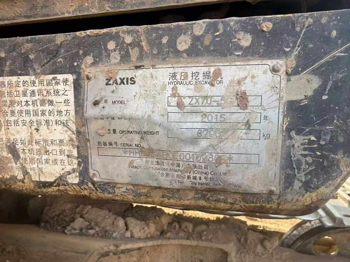 Used Hitachi ZX70-5G Excavator 2015 Model / 6