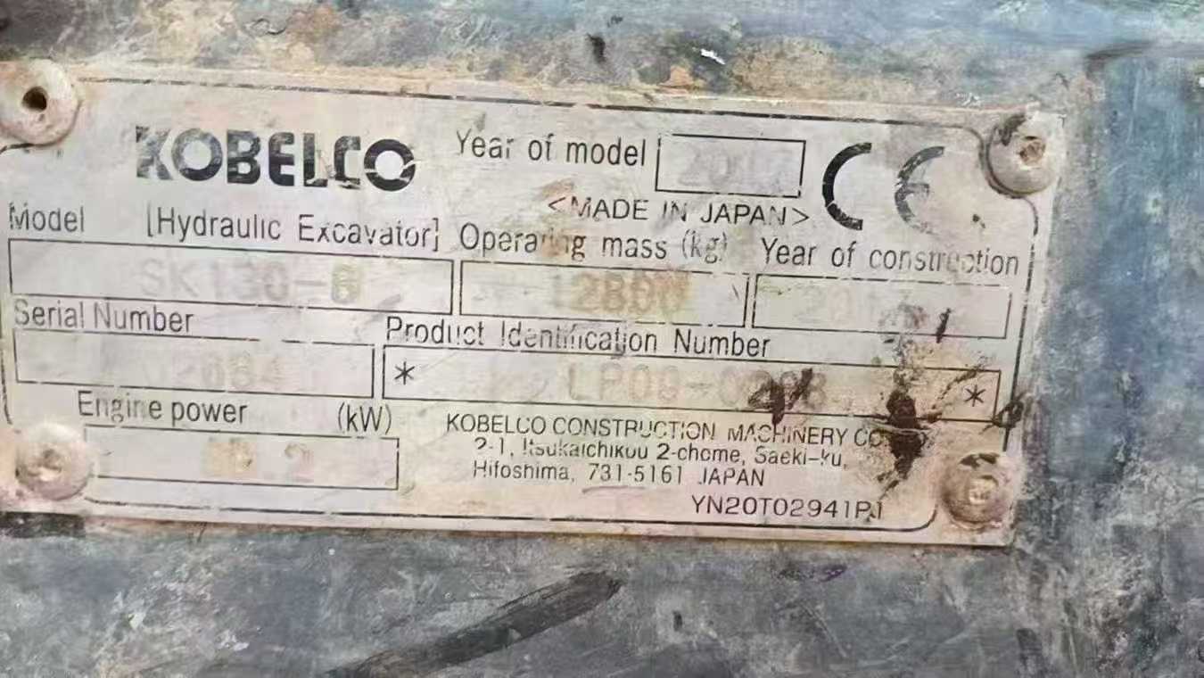 Used Kobelco SK130-8 Excavator 2016 Model / 5