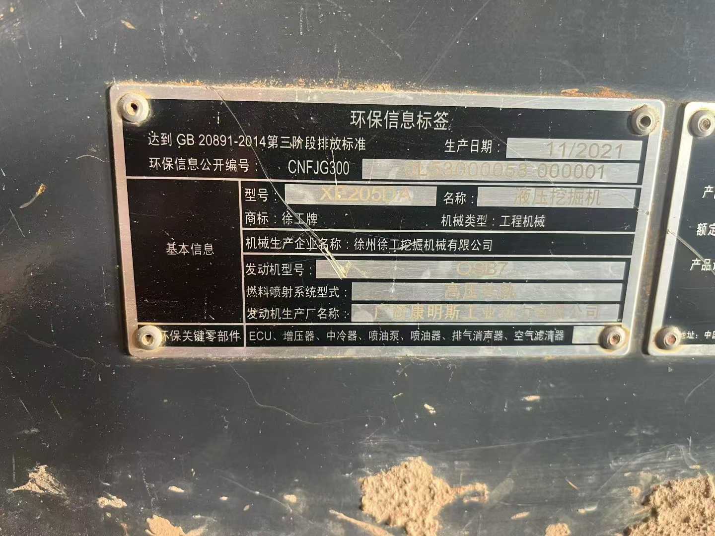 Used XCMG XE65G Excavator 2021 Model / 6