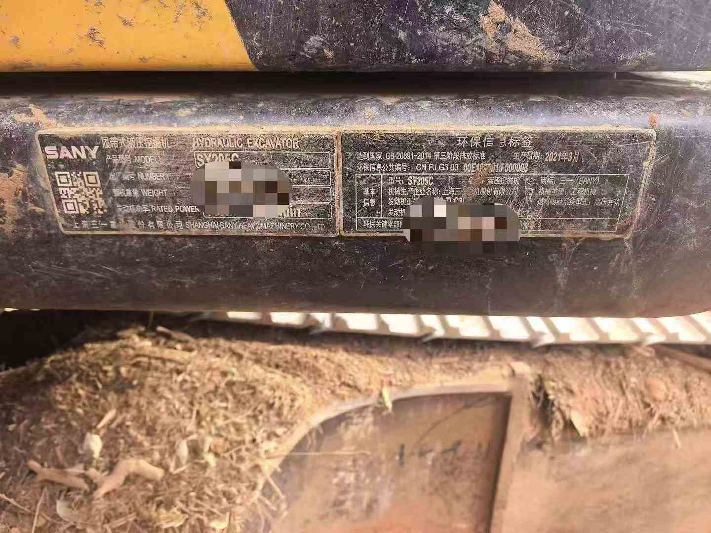 Used Sany SY205H Excavator 2021 Model / 4