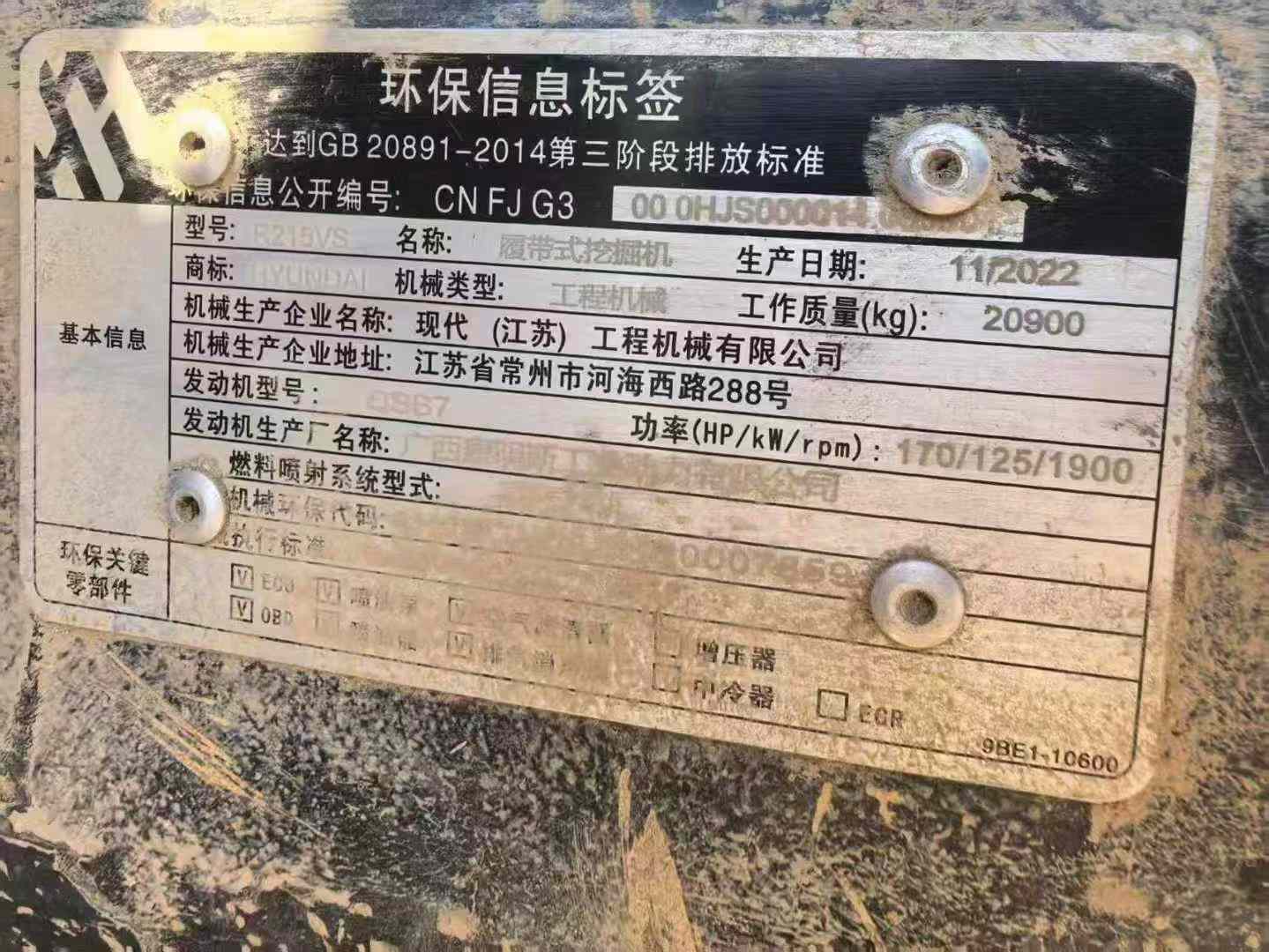 Used Hyundai R215VS Excavator 2022 Model / 8