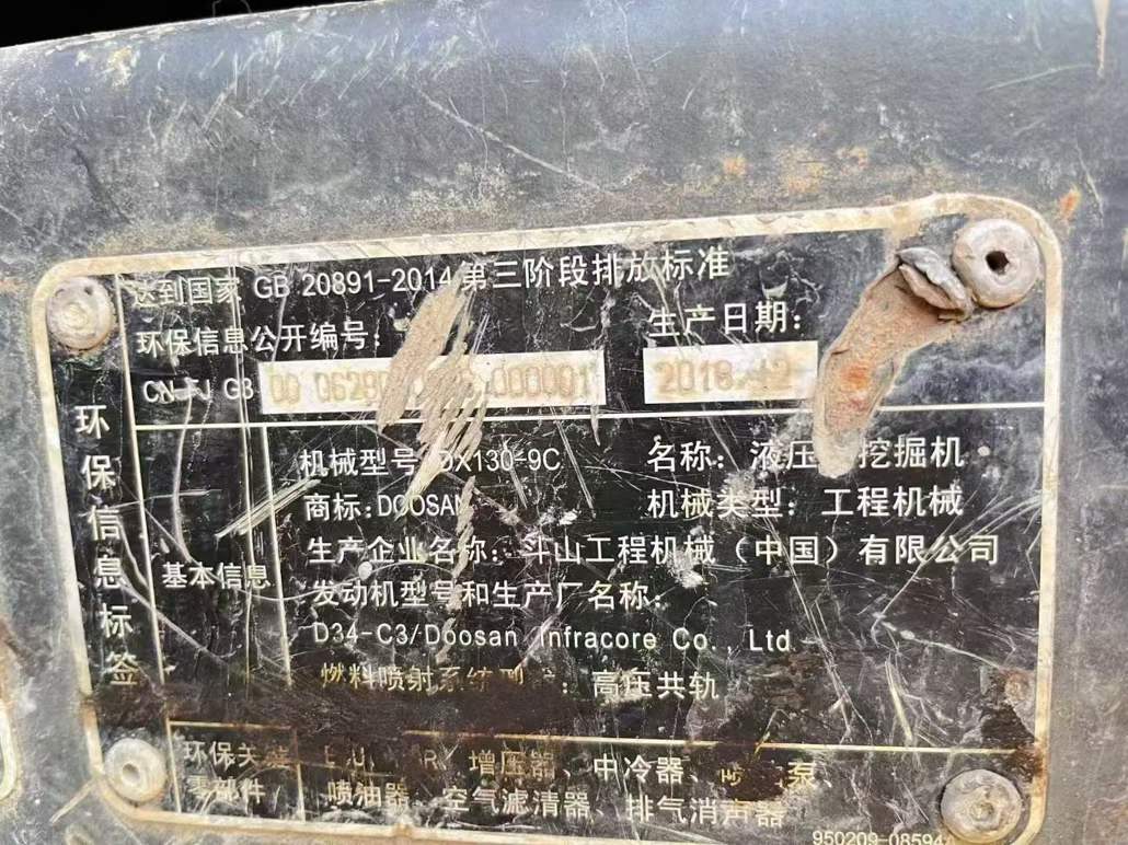 Used Doosan DX130-9C Excavator 2018 Model