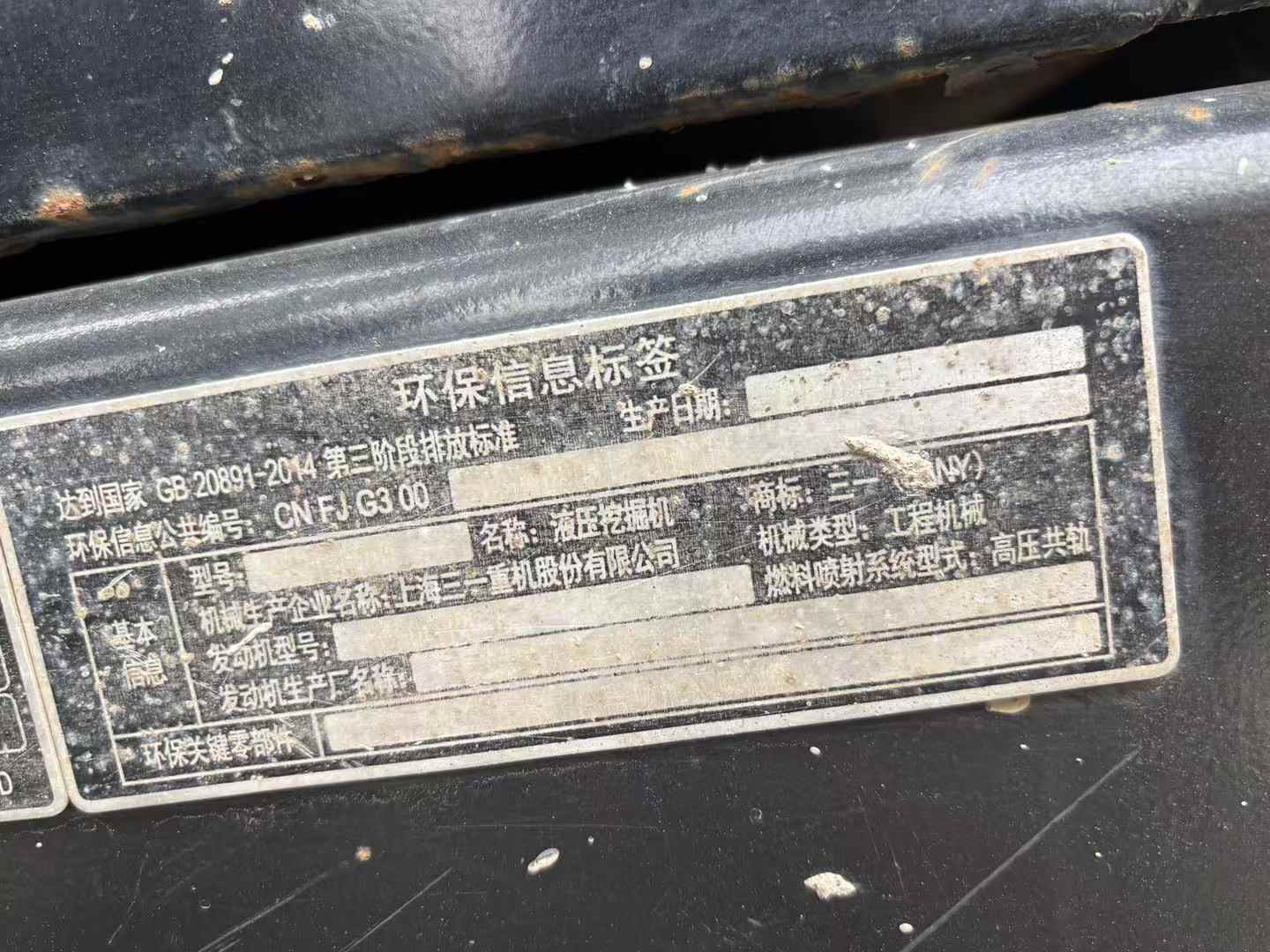 Used Sany SY215W Excavator 2020 Model / 5