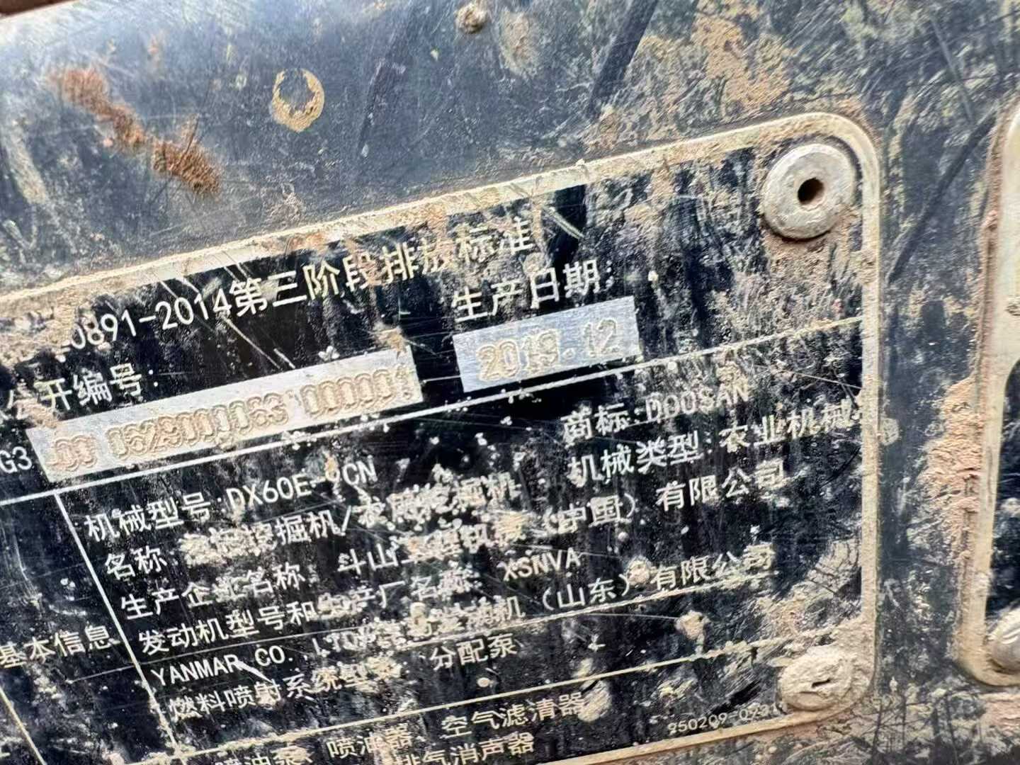 Used Doosan DX60 Excavator 2020 Model / 9