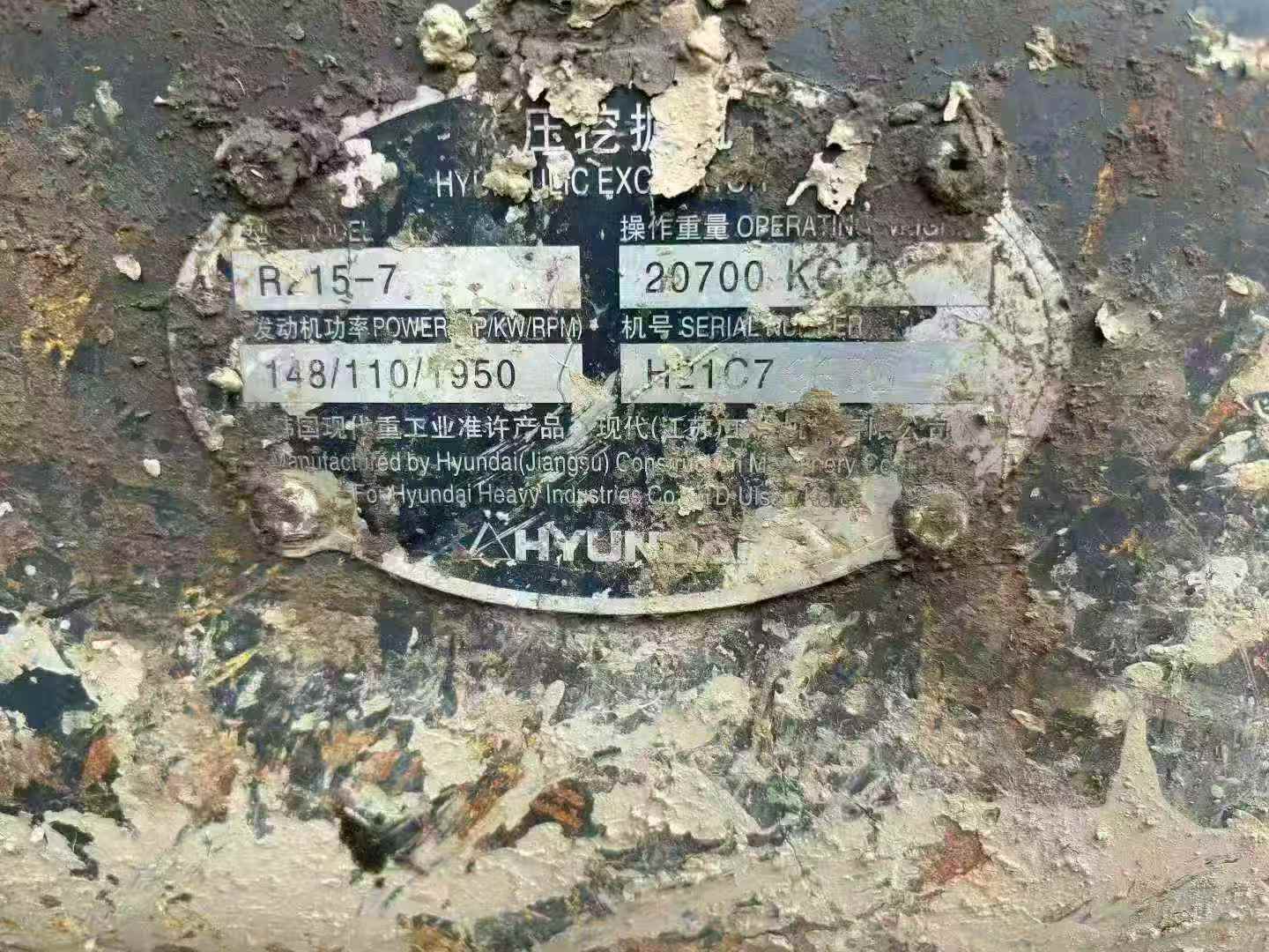 Used Hyundai R215-7 Excavator 2016 Model / 7