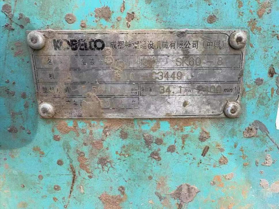Used Kobelco SK60 Excavator 2016 Model / 3