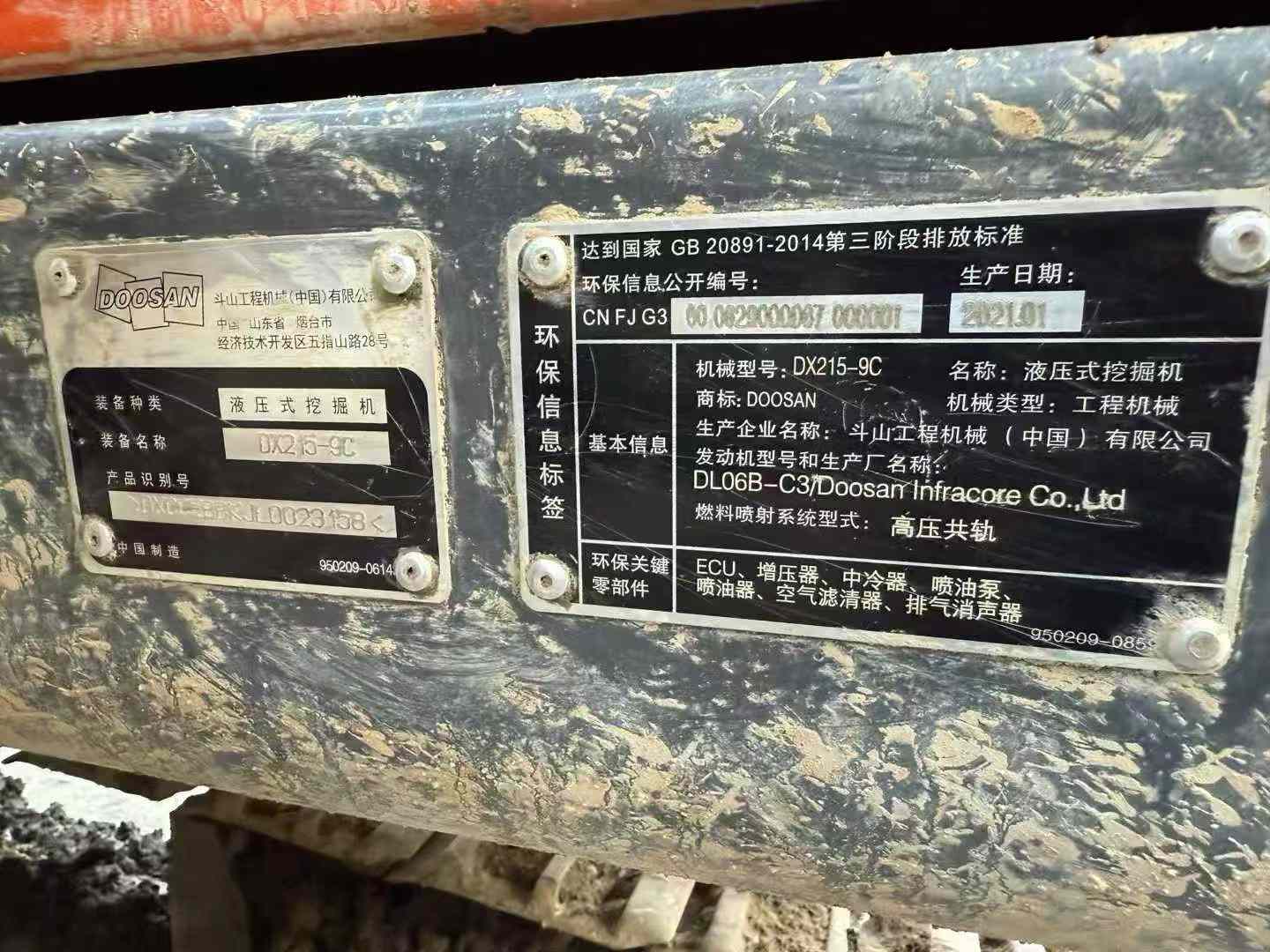 Used Doosan DX215-9C Excavator 2021 Model / 8