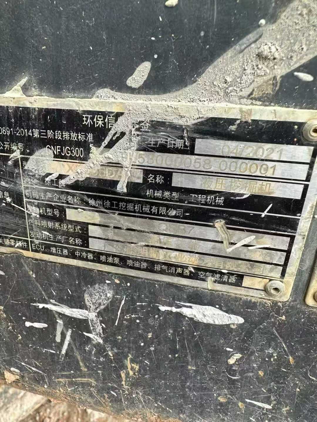 Used XCMG XE205GH Excavator 2021 Model / 4