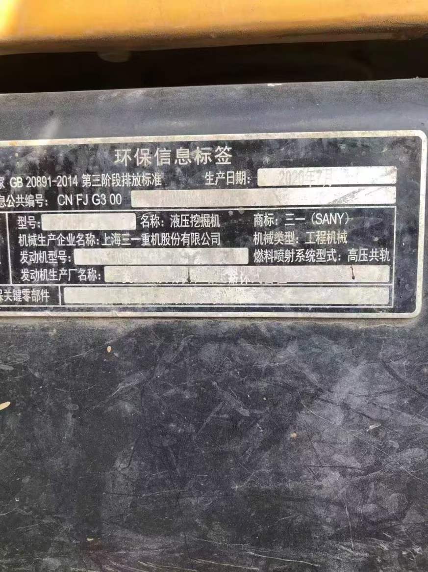 Used Sany SY245C-9 Excavator 2020 Model / 8