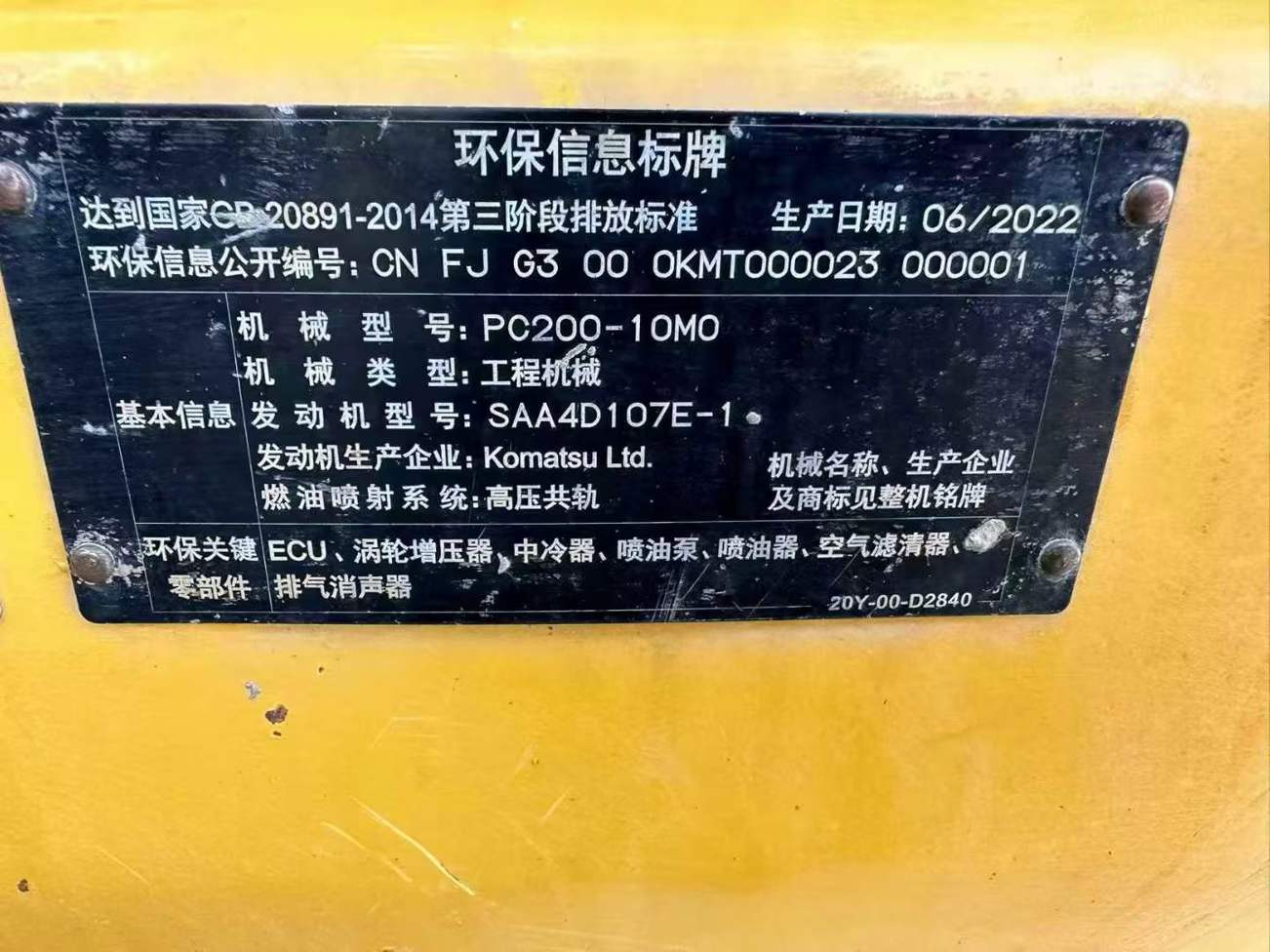 Used Komatsu PC200-10M0 Excavator 2022 Model / 7