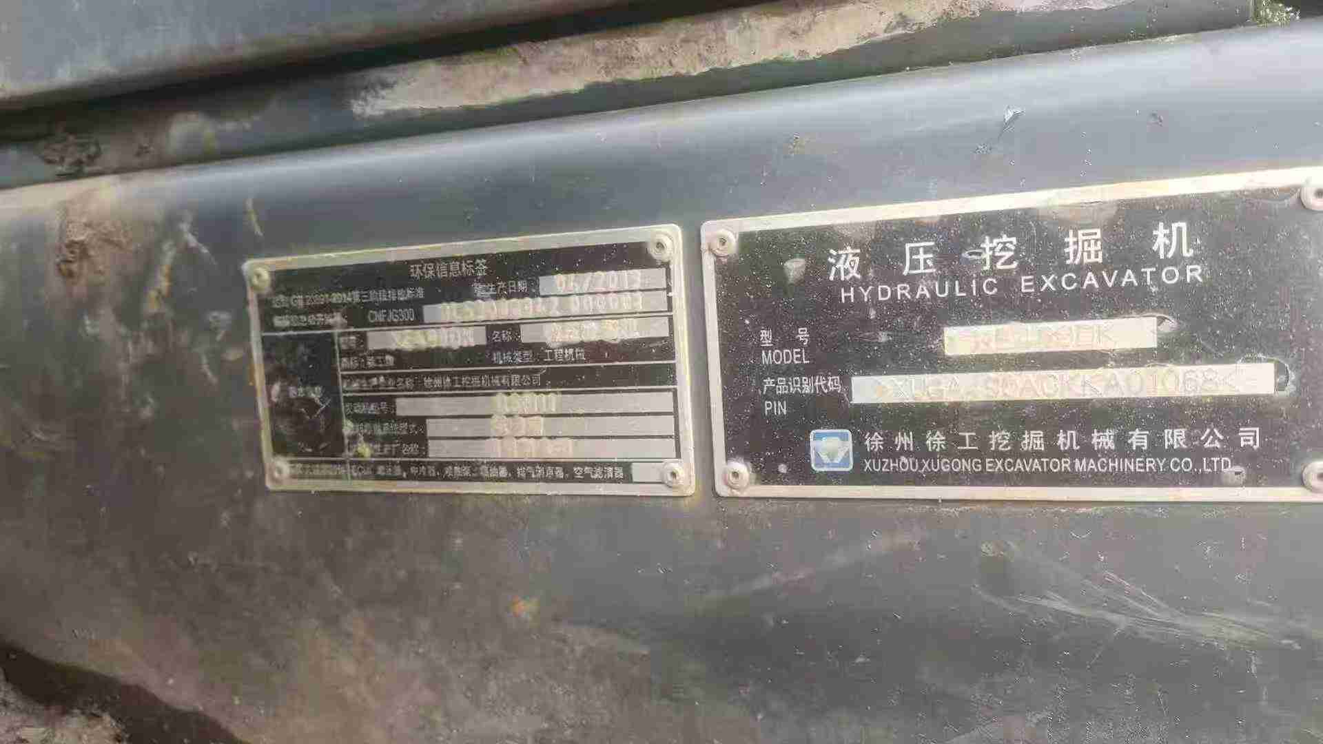 Used XCMG XE490D Excavator 2016 Model / 4