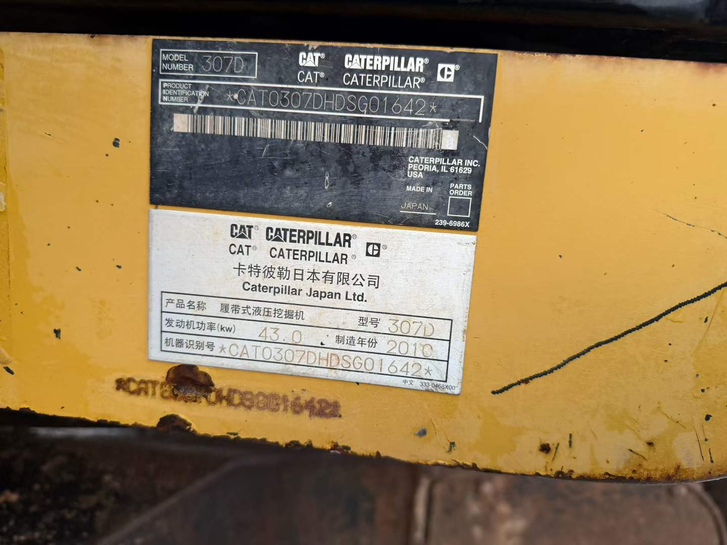 Used Caterpillar 307V2 Excavator 2016 Model / 9