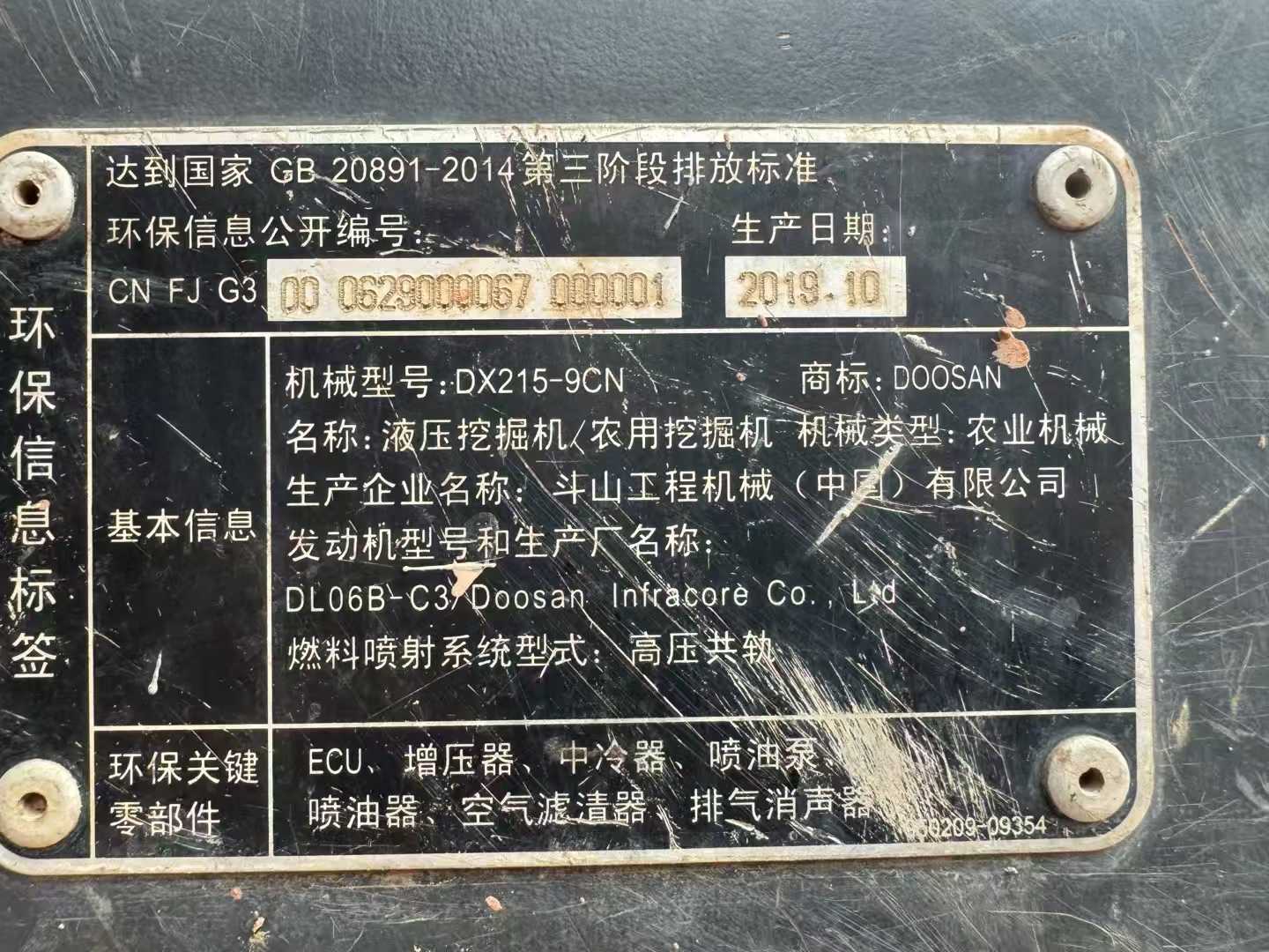 Used Doosan DX215-9CN Excavator 2019 Model / 2