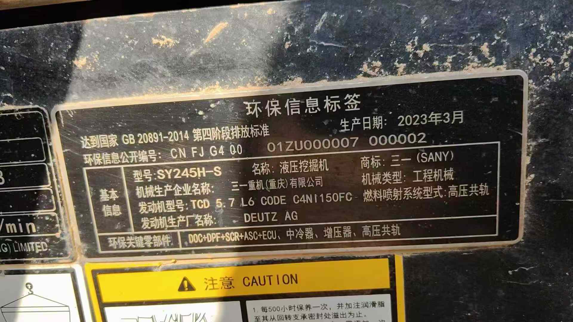 Used Sany SY245H Excavator 2023 Model / 8