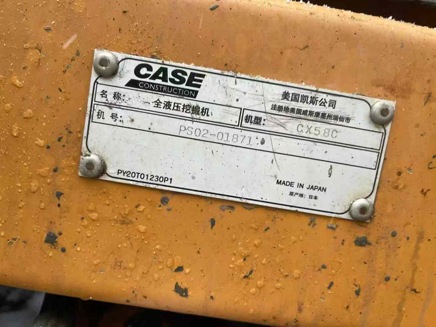 Used Case CX58C Excavator 2014 Model / 9