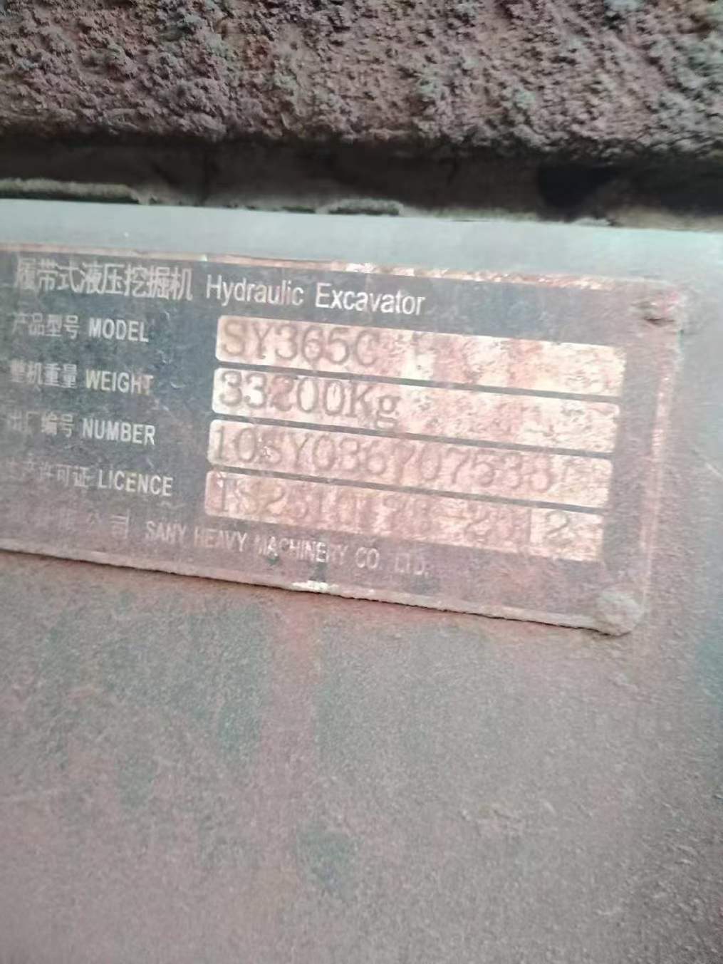 Used Sany SY365H Excavator 2011 Model / 4