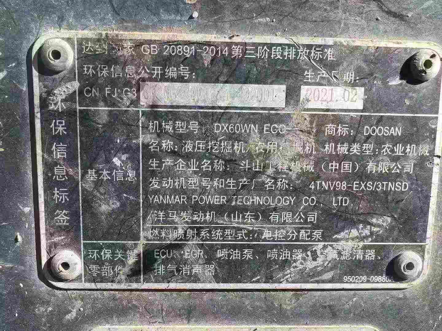 Used Doosan DX60 Excavator 2016 Model / 5