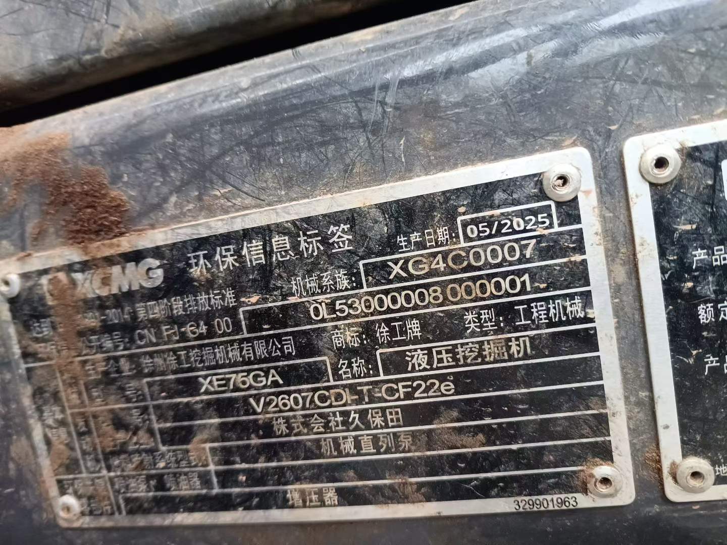 Used XCMG XE75WD Excavator 2025 Model / 4