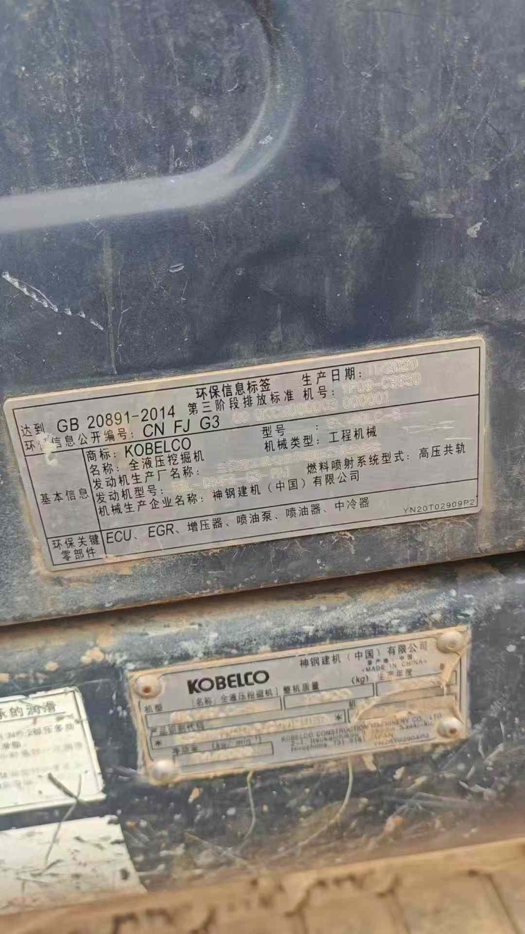 Used Kobelco SK140 Excavator 2020 Model / 6