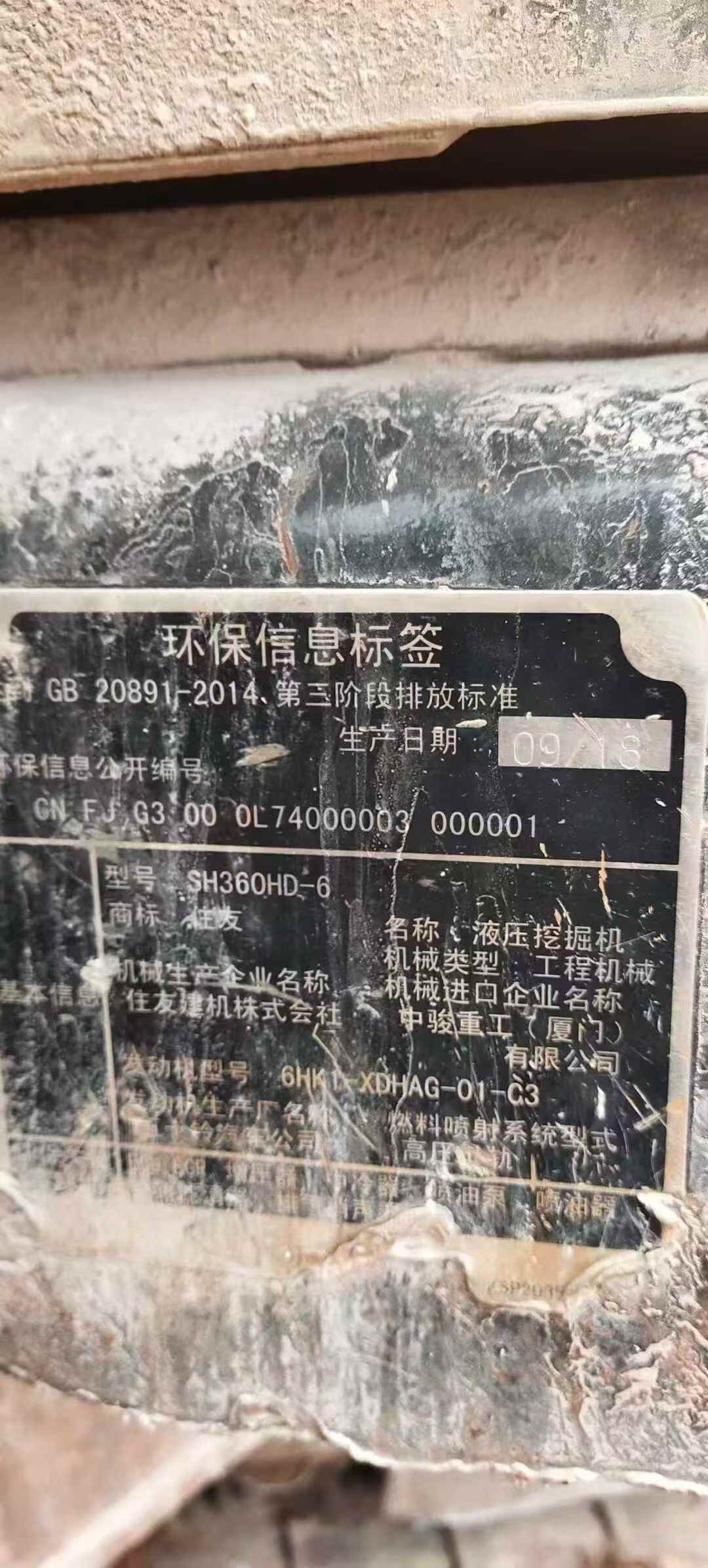 Used Sumitomo SH60 Excavator 2019 Model / 8