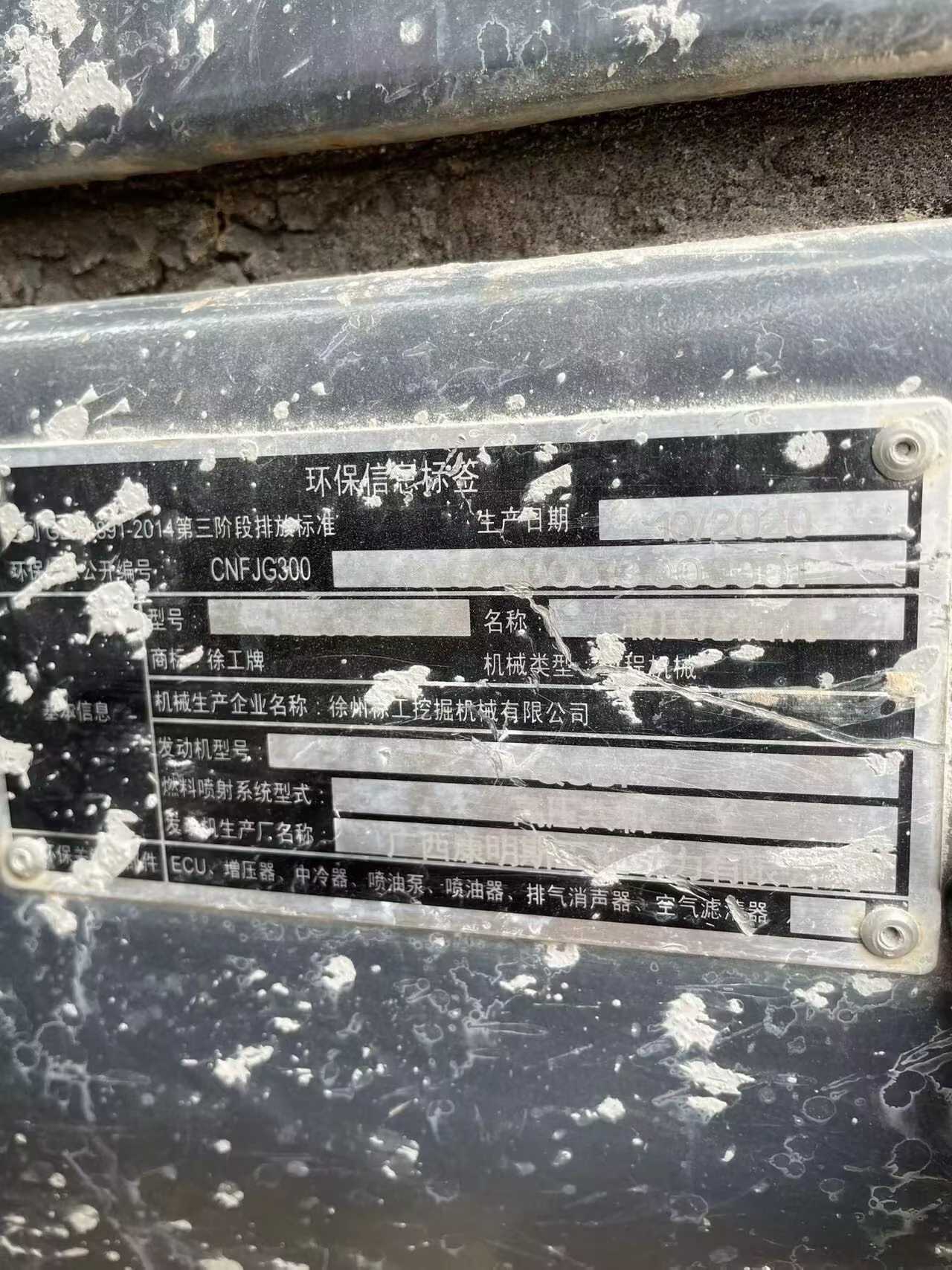 Used XCMG XE305D Excavator 2020 Model / 5