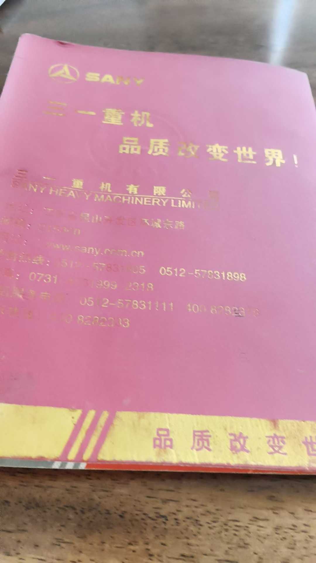 Used Sany SY60 Excavator 2017 Model / 2