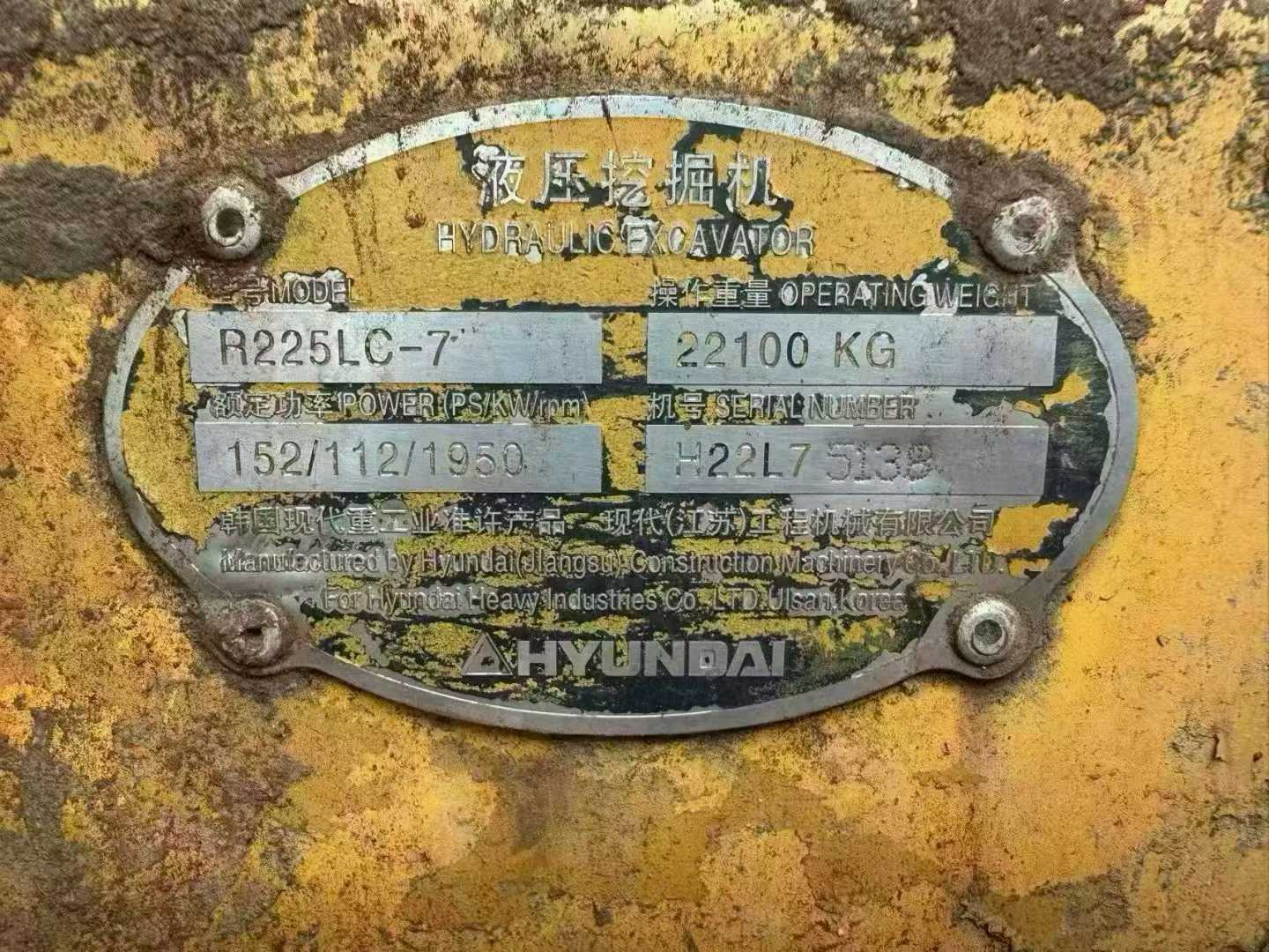 Used Hyundai R225-7 Excavator 2016 Model / 4