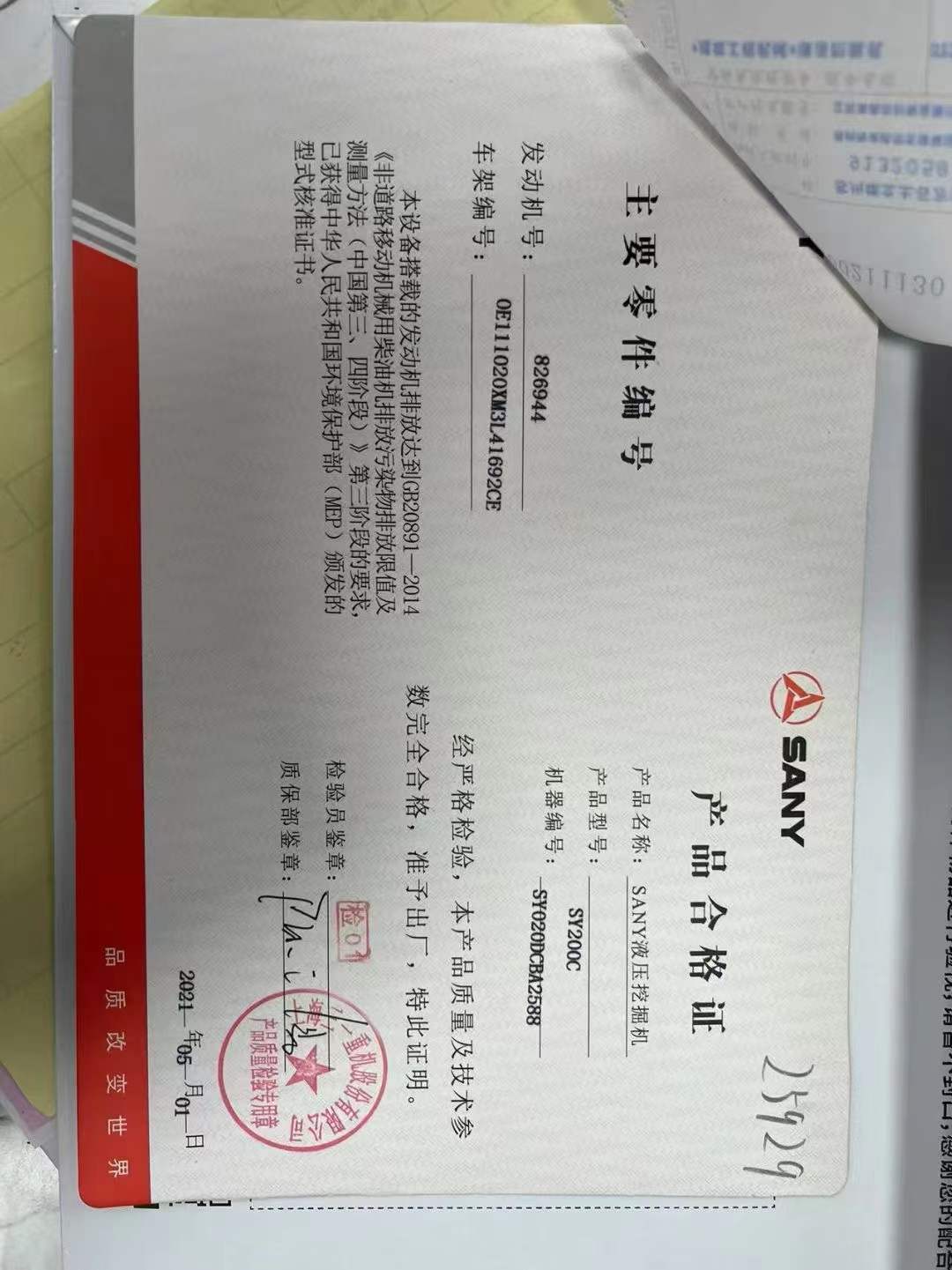 Used Sany SY60 Excavator 2021 Model / 9