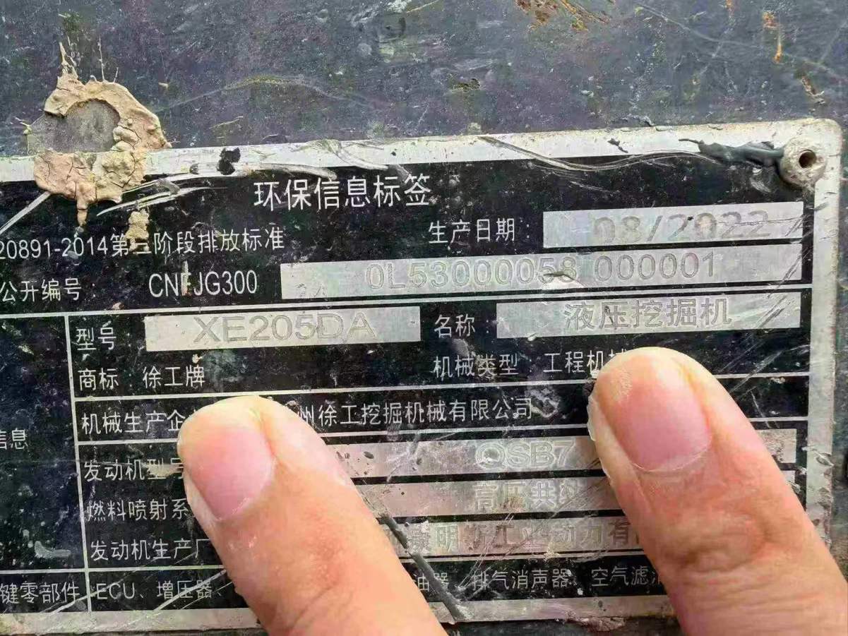 Used XCMG XE205GH Excavator 2022 Model / 5