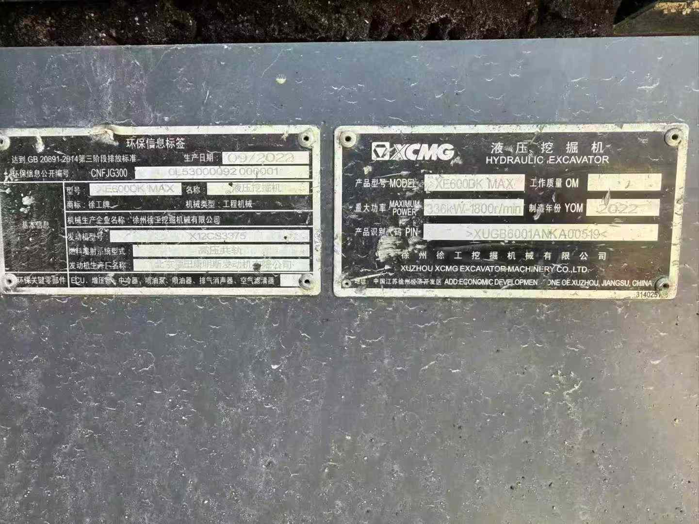 Buy XCMG XE600DK MAX Used Excavator / 9 Used XCMG XE600DK MAX Excavator 2022 Model / 9