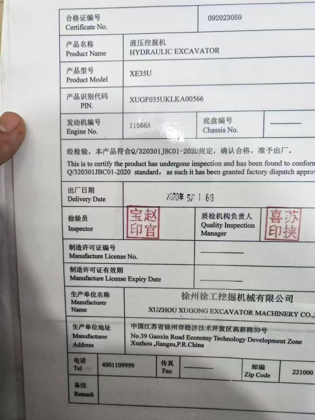 Used XCMG XE250 Excavator 2020 Model / 4